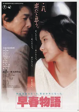 金瓶梅 (1989)